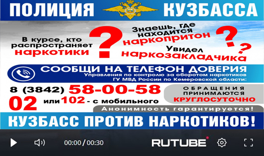 Профилактические видеоматериалы об ответственности за незаконное распространение наркотиков